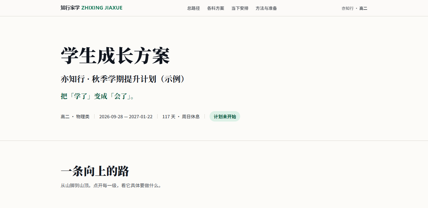 每日任务清单