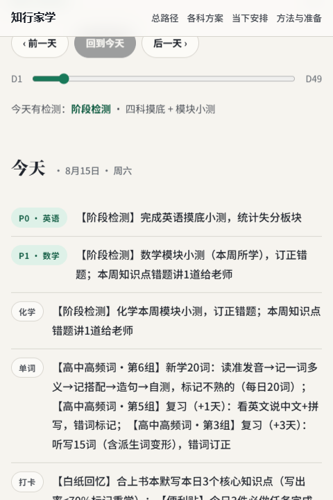 每学期