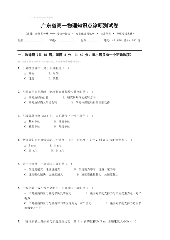 诊断与阶段卷