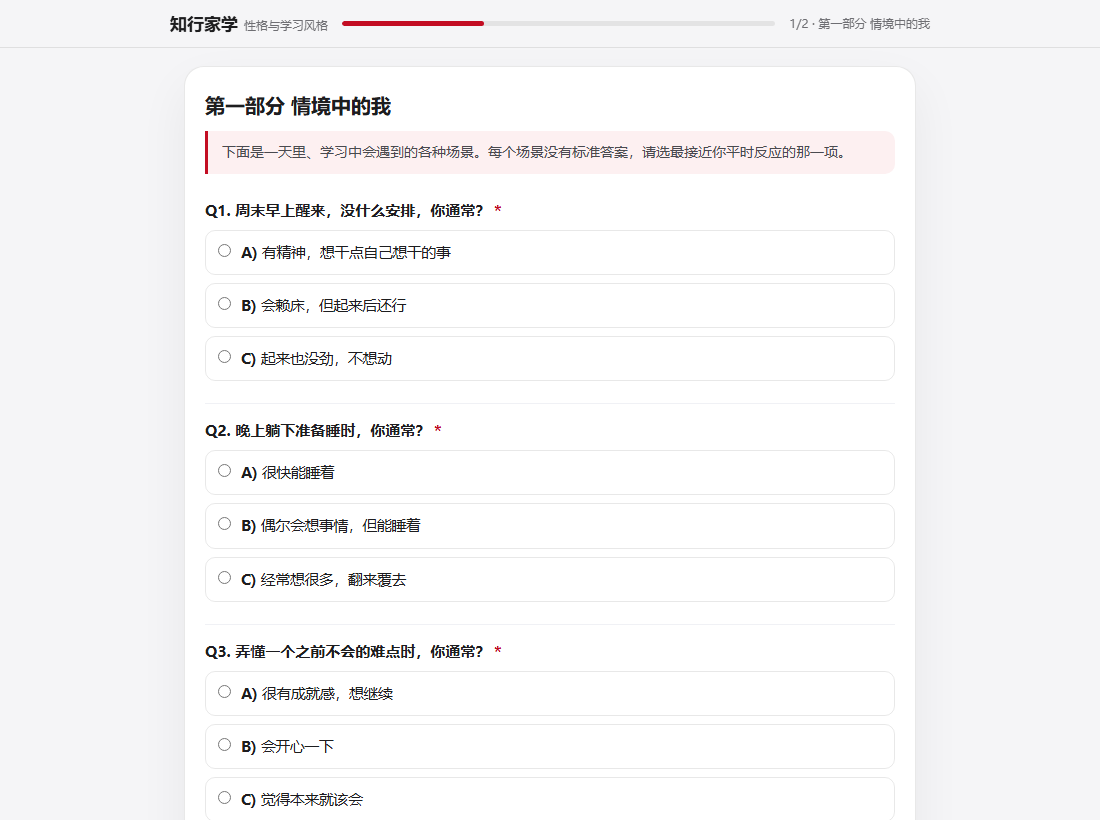 情绪自评问卷